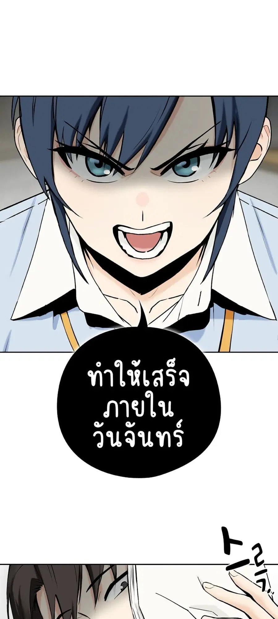 After Work Love Affairs ตอนที่ 1 — page 14 of 95