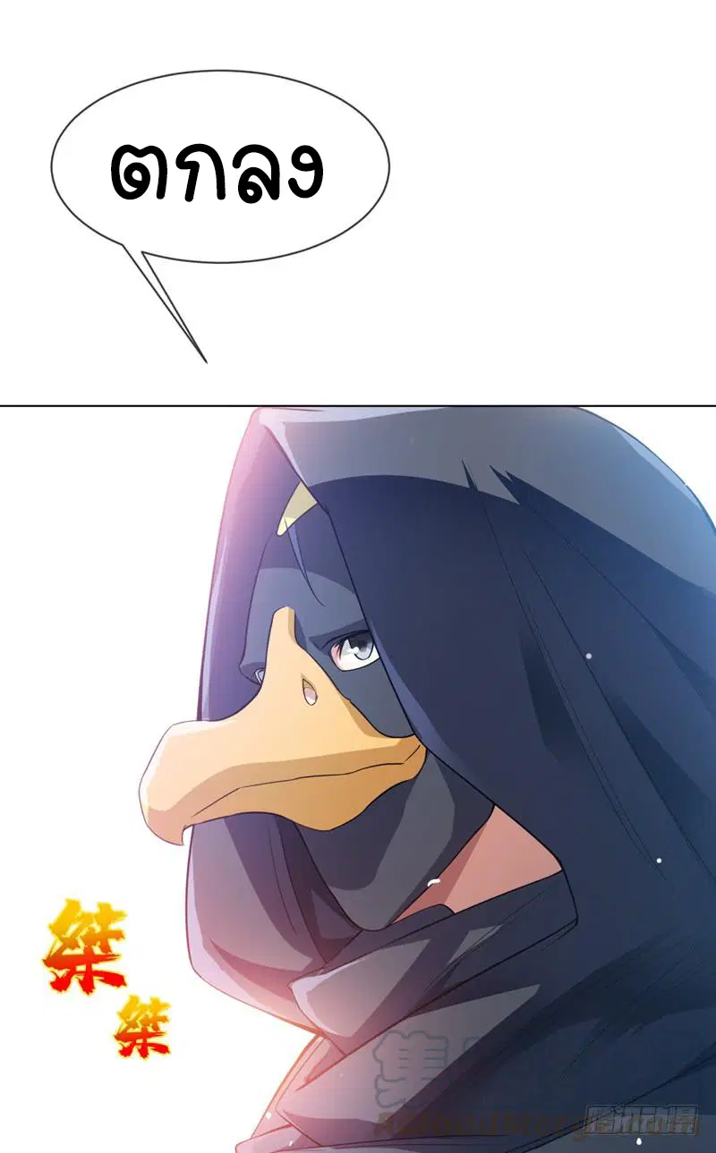 Wu Ni ตอนที่ 9 — page 9 of 49