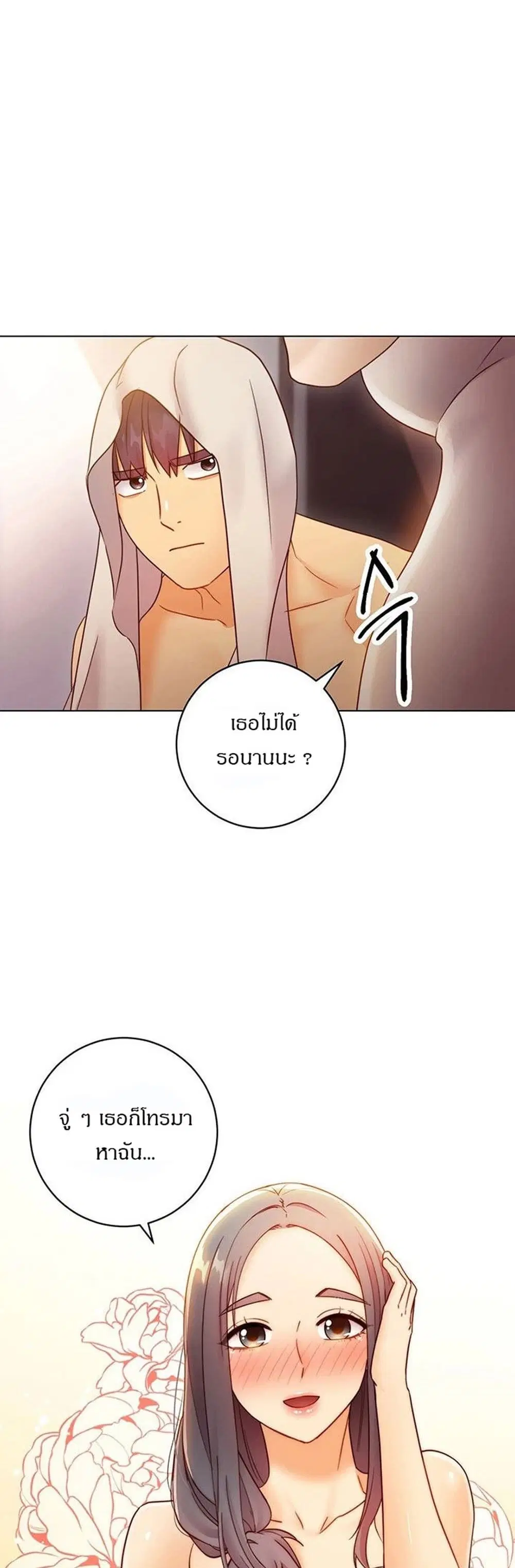 Stepmother Friends ตอนที่ 42 — page 34 of 48
