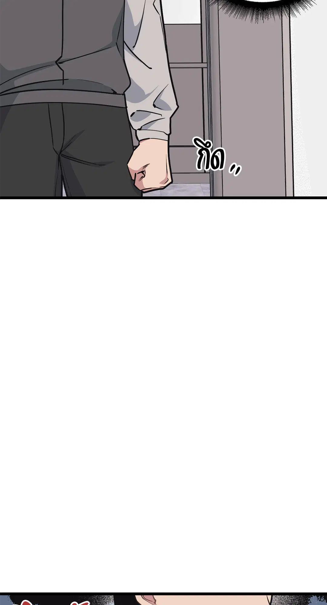 Full Volume ตอนที่ 47 — page 46 of 62