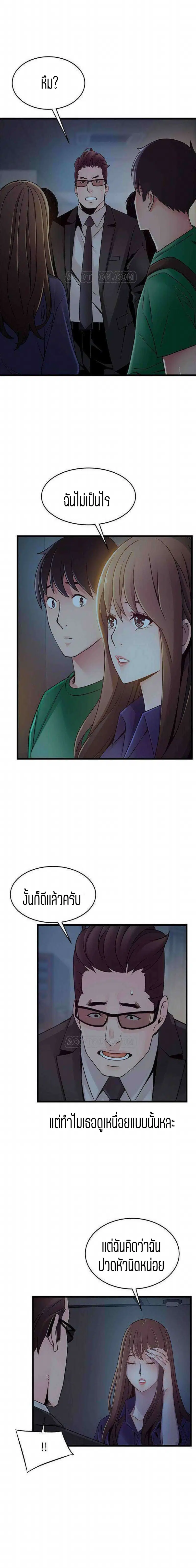 Weak Point ตอนที่ 71 — page 9 of 16