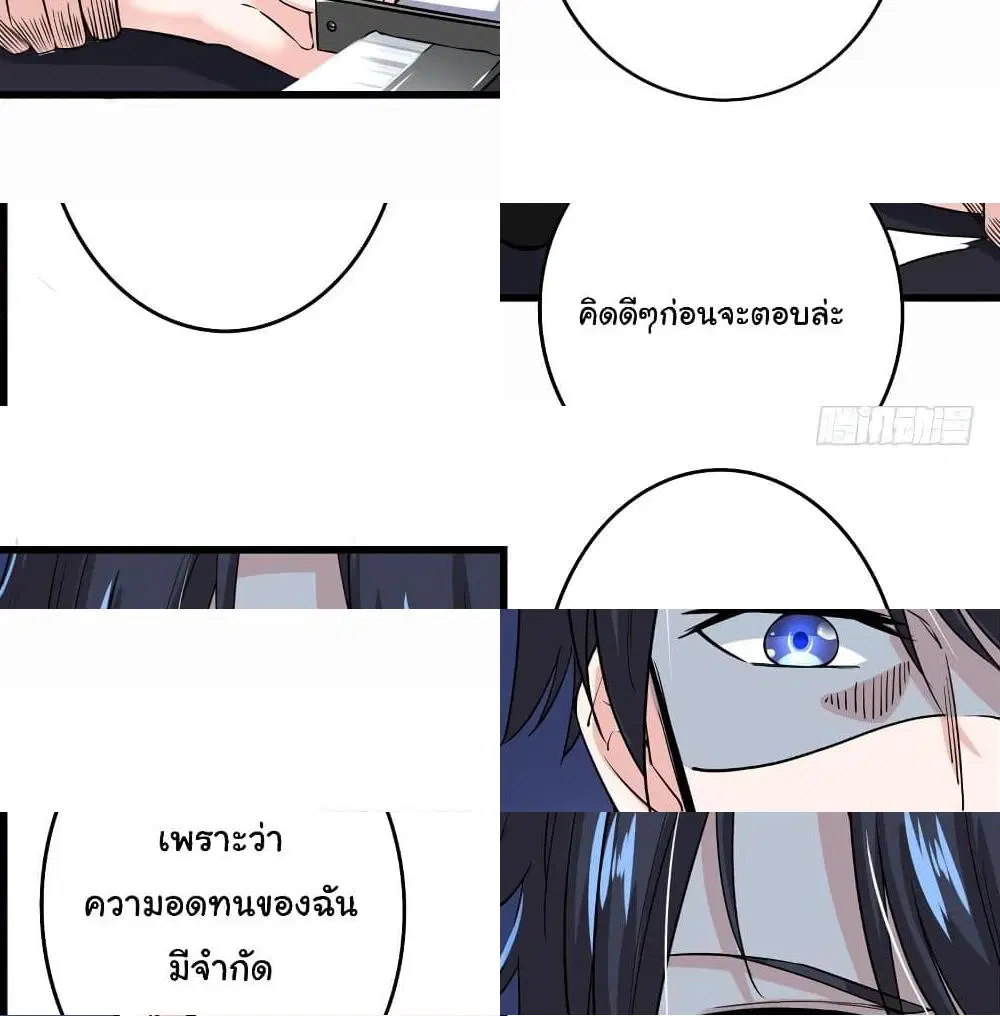 Peerless Doctor in the City ตอนที่ 29 — page 4 of 14