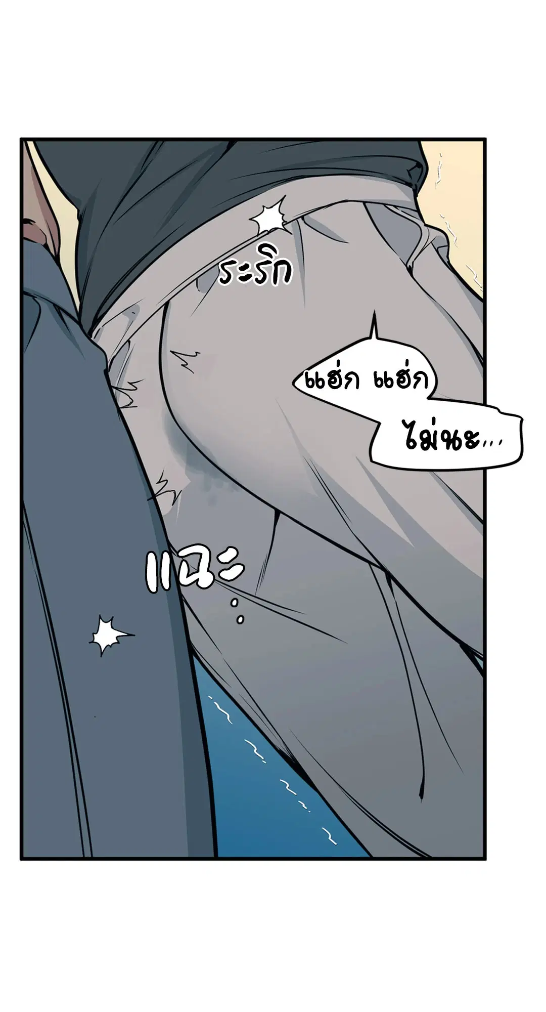 Full Volume ตอนที่ 76.41 — page 53 of 62