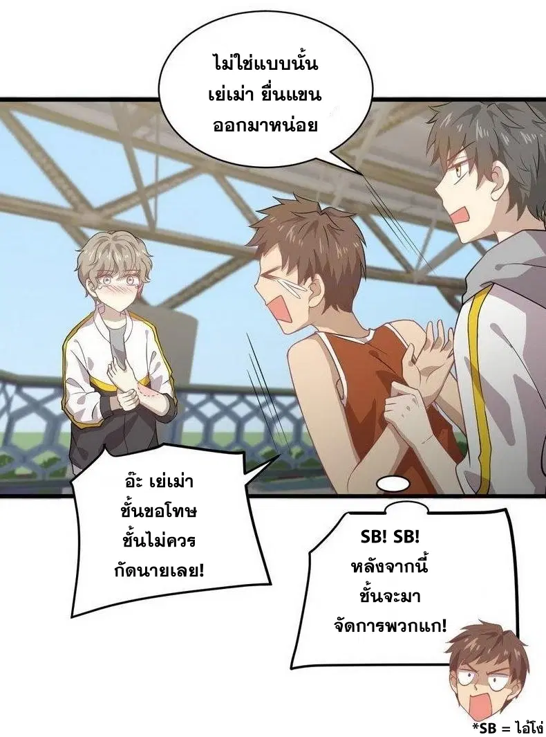 Immortal Swordsman in the Reverse World ตอนที่ 62 — page 11 of 31
