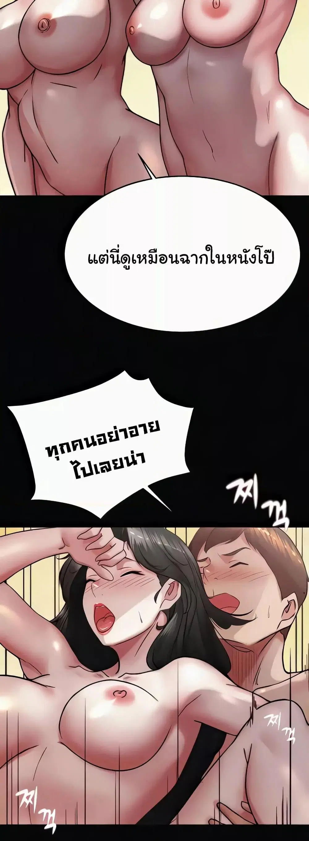 Panty Note ตอนที่ 183 — page 7 of 52