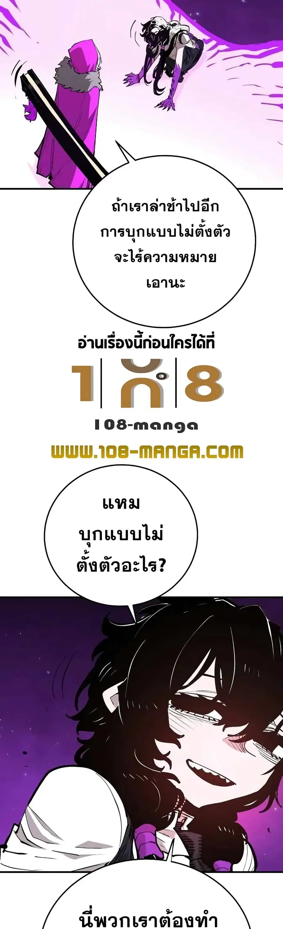 The Player ตอนที่ 130 — page 54 of 60