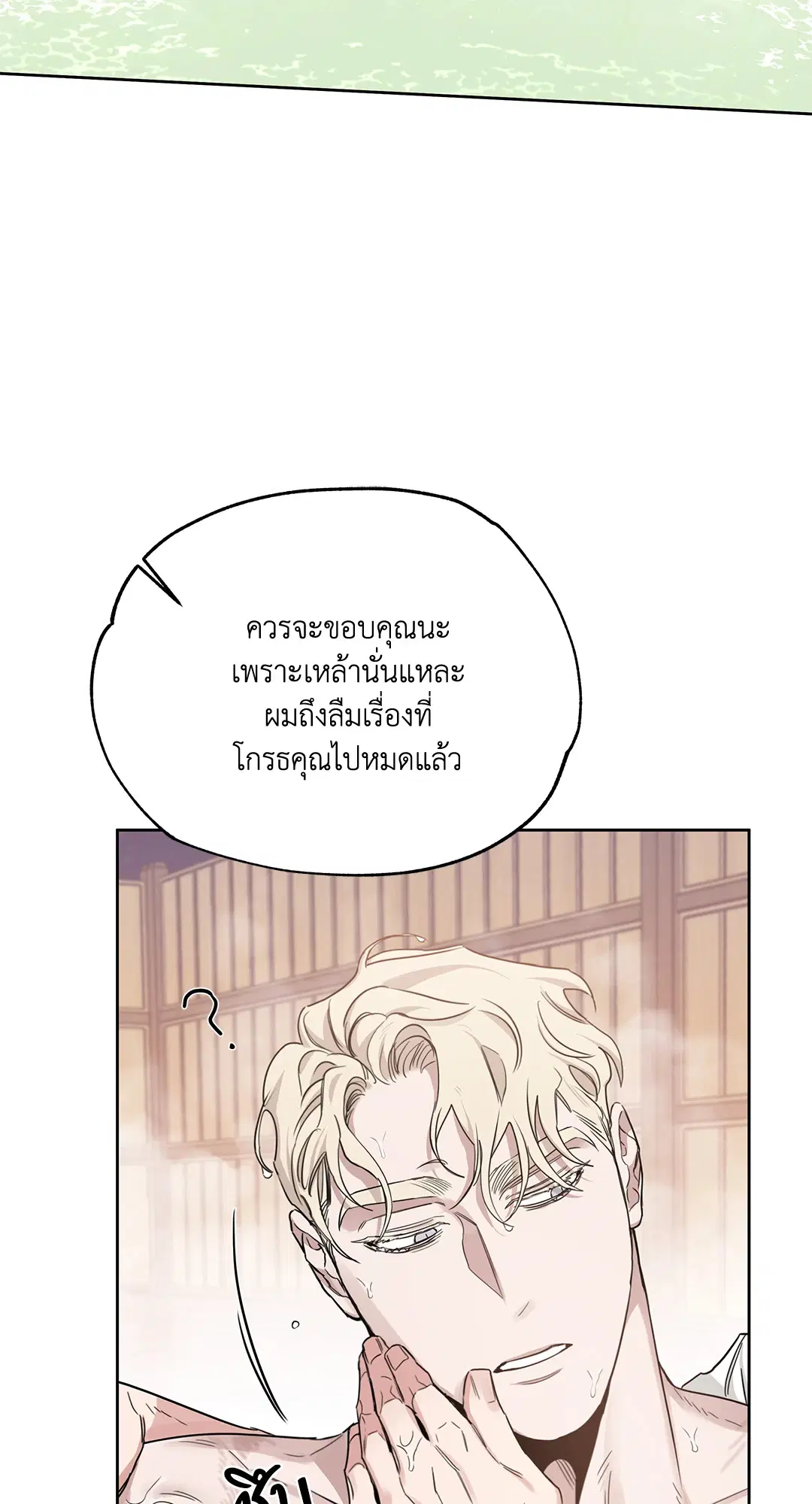 Roses and Champagne ตอนที่ 52.17 — page 42 of 89