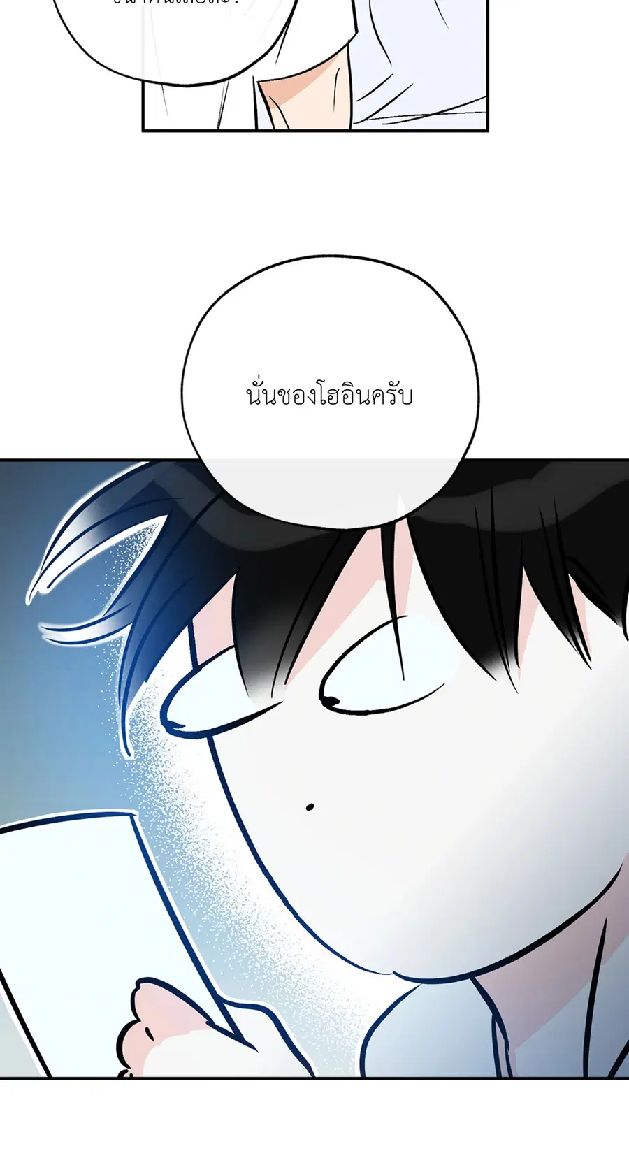 Lucky Paradise ตอนที่ 81.25 — page 11 of 59