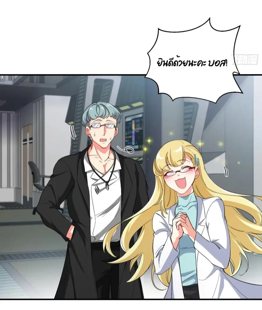 Dragon King Hall ตอนที่ 199 — page 24 of 36
