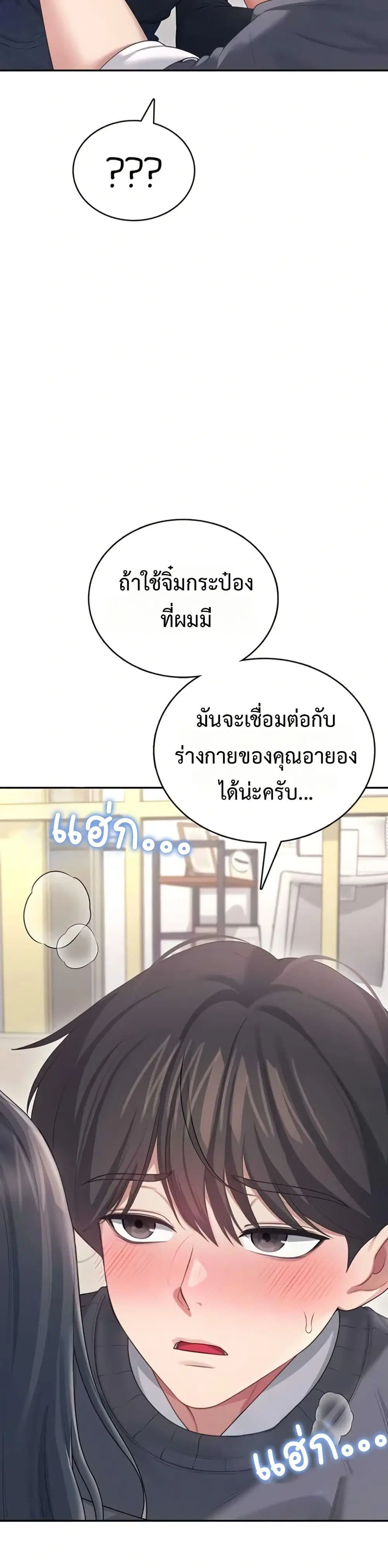 Wireless Touch ตอนที่ 62 — page 45 of 51