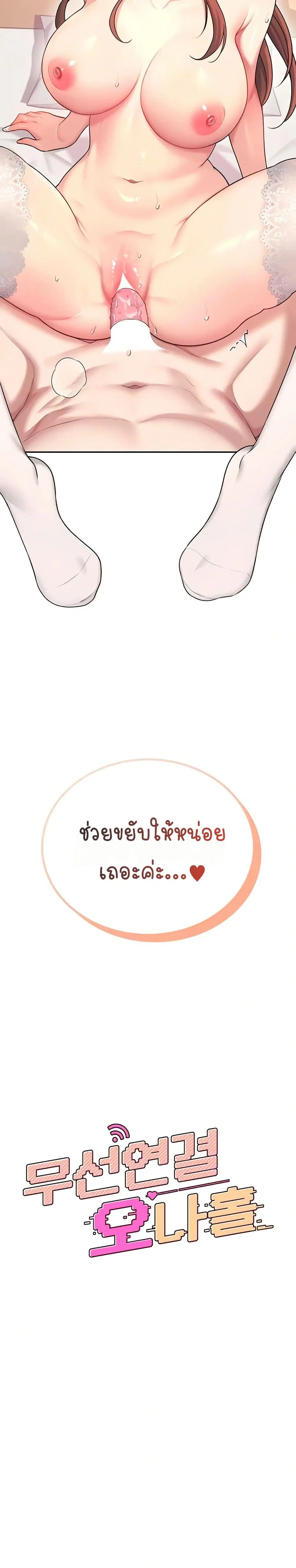 Wireless Touch ตอนที่ 56 — page 6 of 51