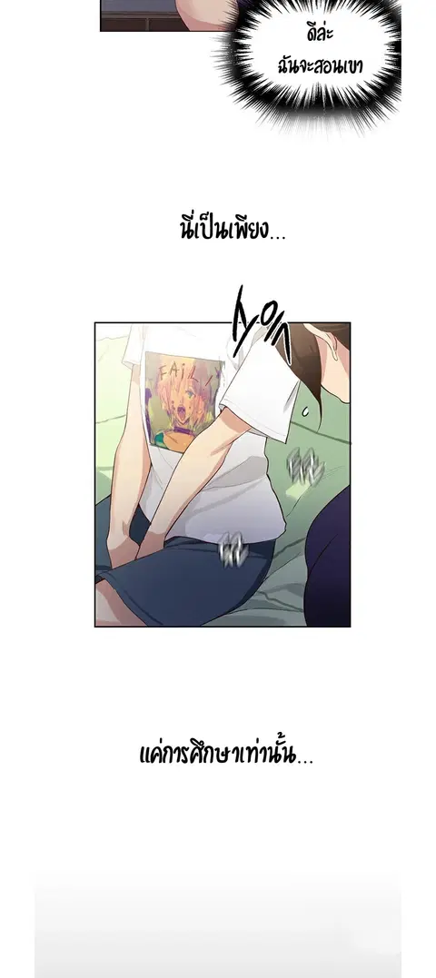 Secret Class ตอนที่ 3 — page 16 of 54