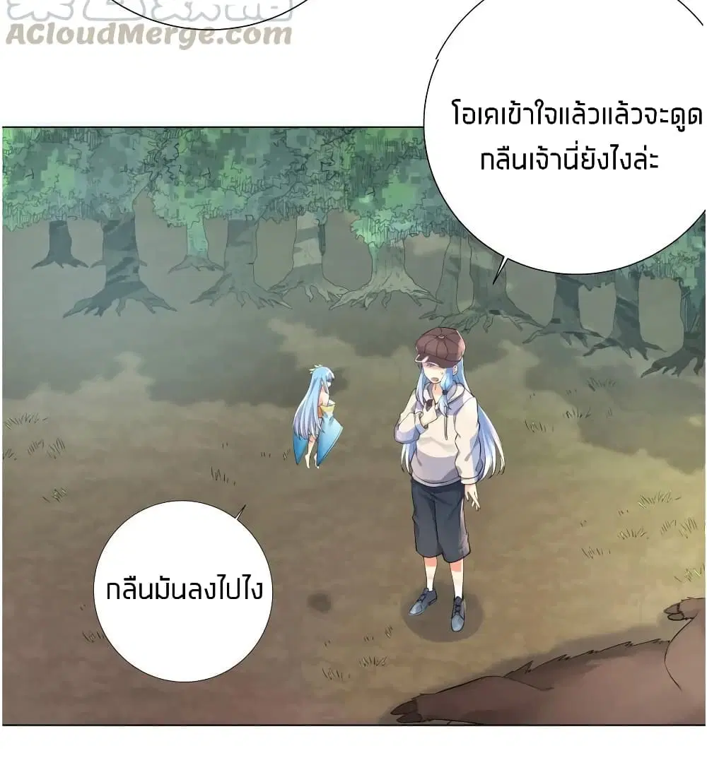 What Happended? Why I become to Girl? ตอนที่ 19 — page 10 of 43