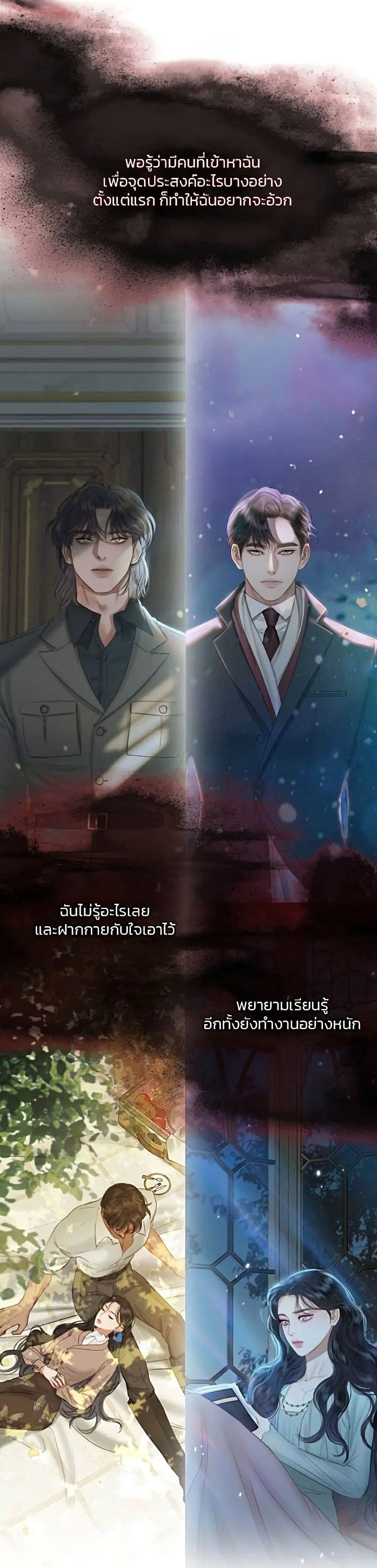Serena ตอนที่ 42 — page 38 of 52