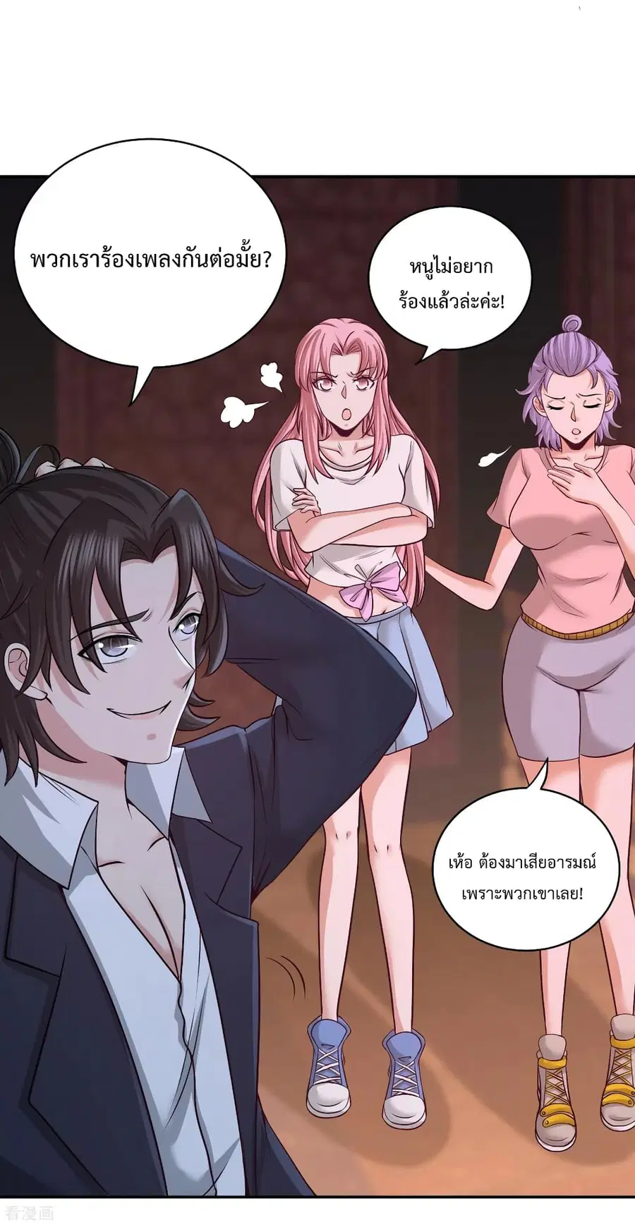 Dragon King Hall ตอนที่ 55 — page 36 of 41