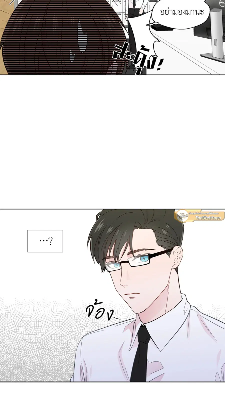 A Man of Virtue ตอนที่ 24 — page 29 of 56