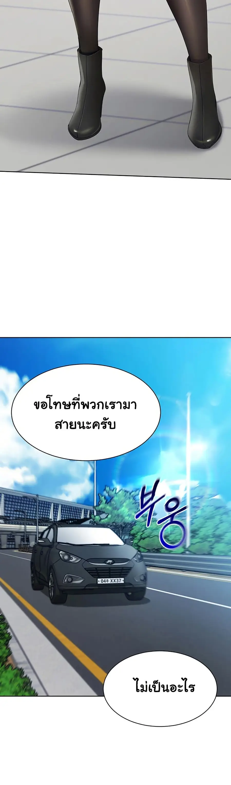 Set Up ตอนที่ 58 — page 11 of 51