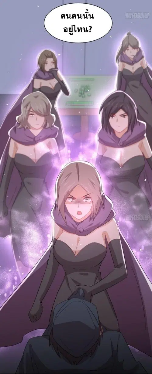 Immortal Swordsman in the Reverse World ตอนที่ 119 — page 47 of 47