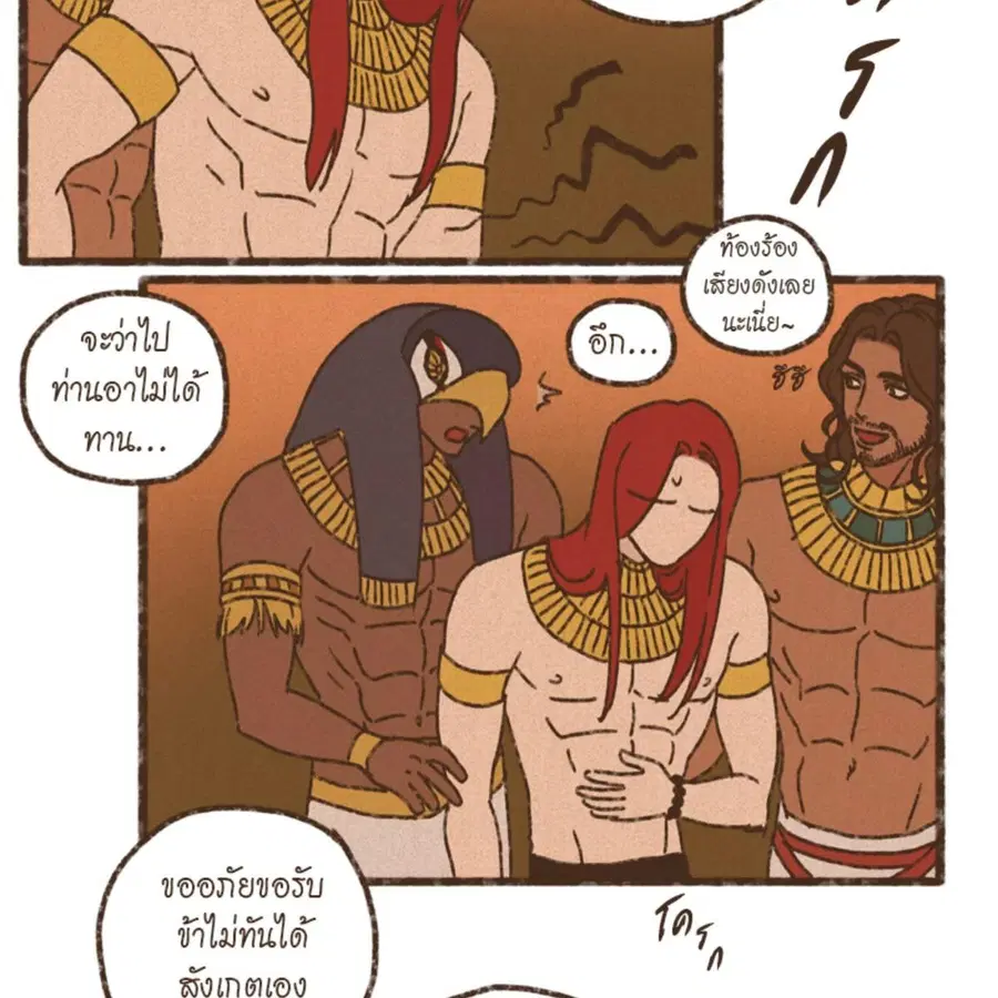 ENNEAD ตอนที่ 92 — page 29 of 64