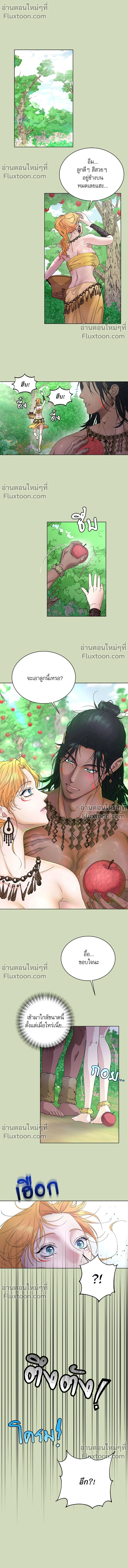 ถ้าไม่ร่วมรัก จะไม่ได้ออกไปจากที่นี่งั้นหรือ?! ตอนที่ 1 — page 8 of 21