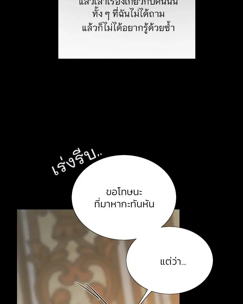 Serena ตอนที่ 128 — page 17 of 159