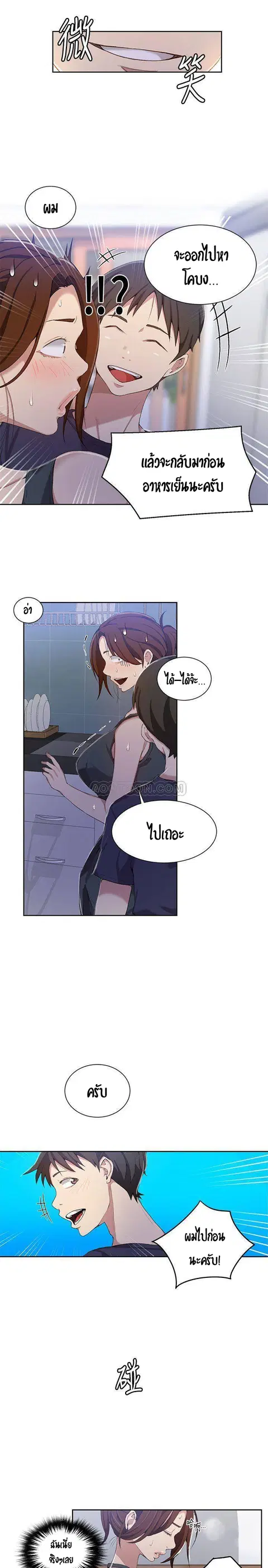 Secret Class ตอนที่ 36 — page 14 of 24