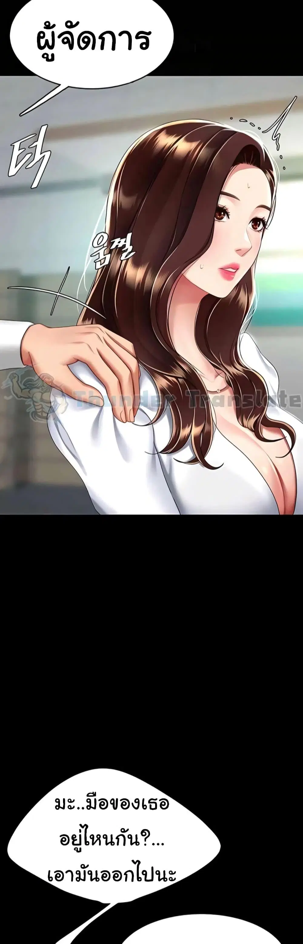 Go Ahead Mom ตอนที่ 43 — page 4 of 62