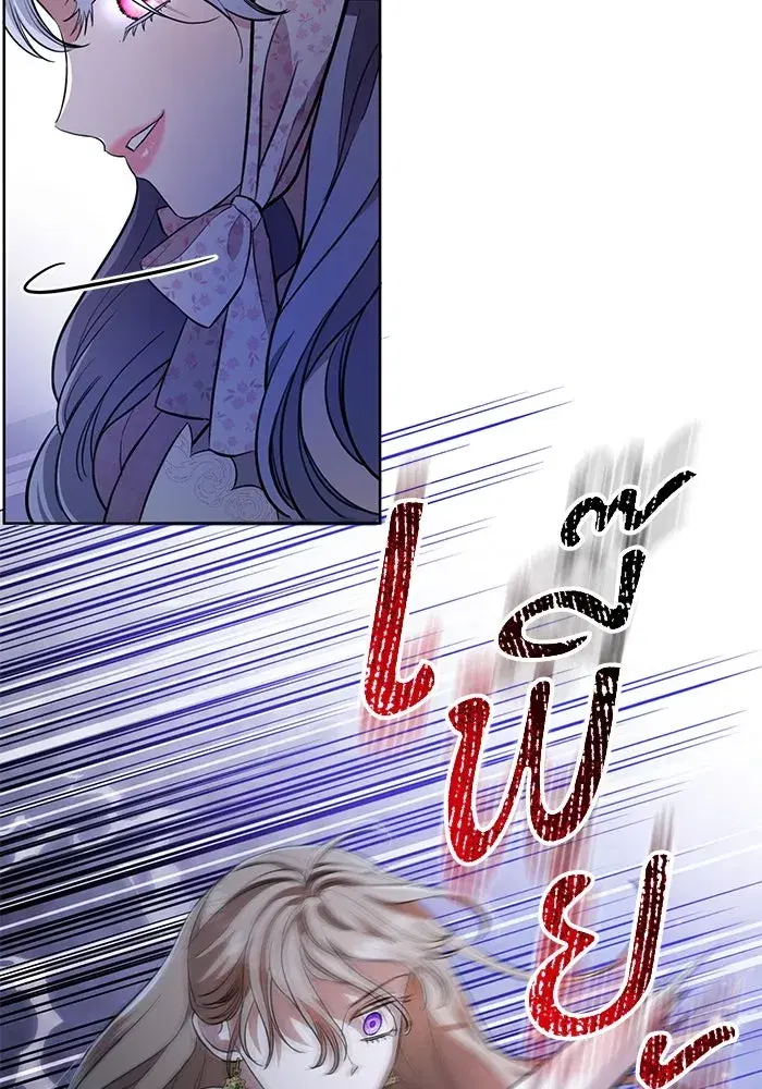 To My Husband’s Mistress ตอนที่ 2 — page 124 of 131