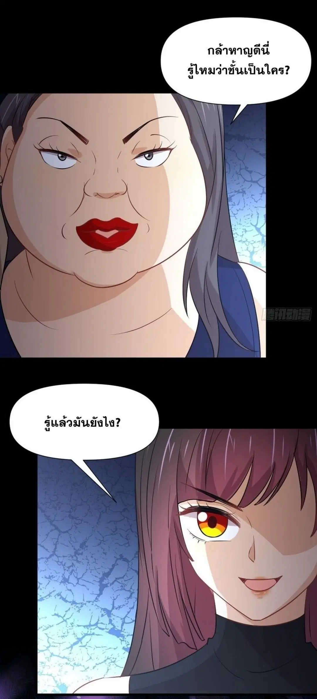 Immortal Swordsman in the Reverse World ตอนที่ 240 — page 16 of 48