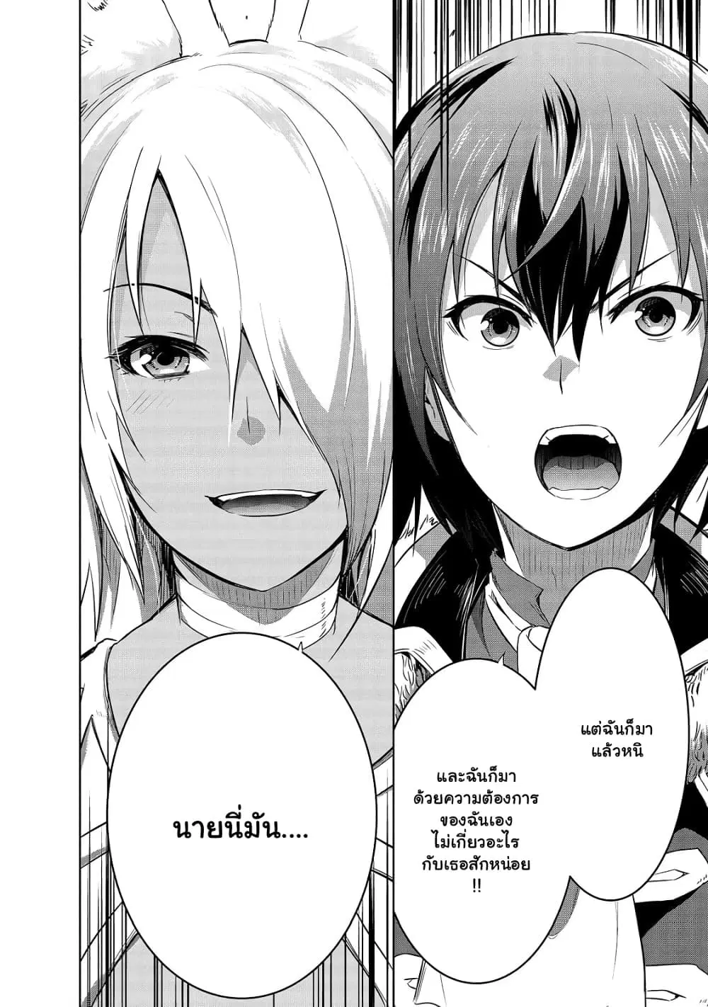 Maou-sama no Machizukuri! ~Saikyou no Danjon wa Kindai Toshi~ ตอนที่ 40.1 — page 2 of 12