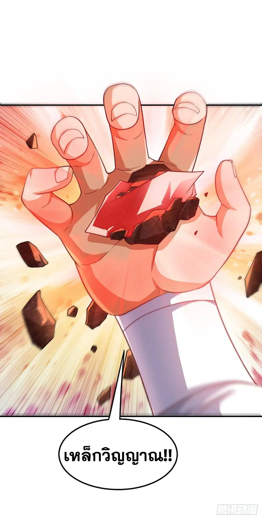 Wu Ni ตอนที่ 148 — page 14 of 35