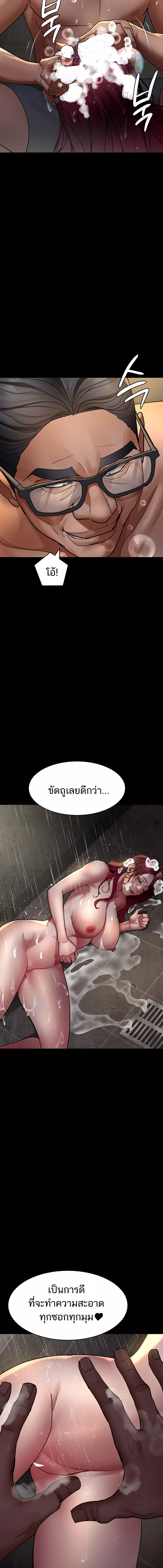 Night Hospital ตอนที่ 75 — page 10 of 23