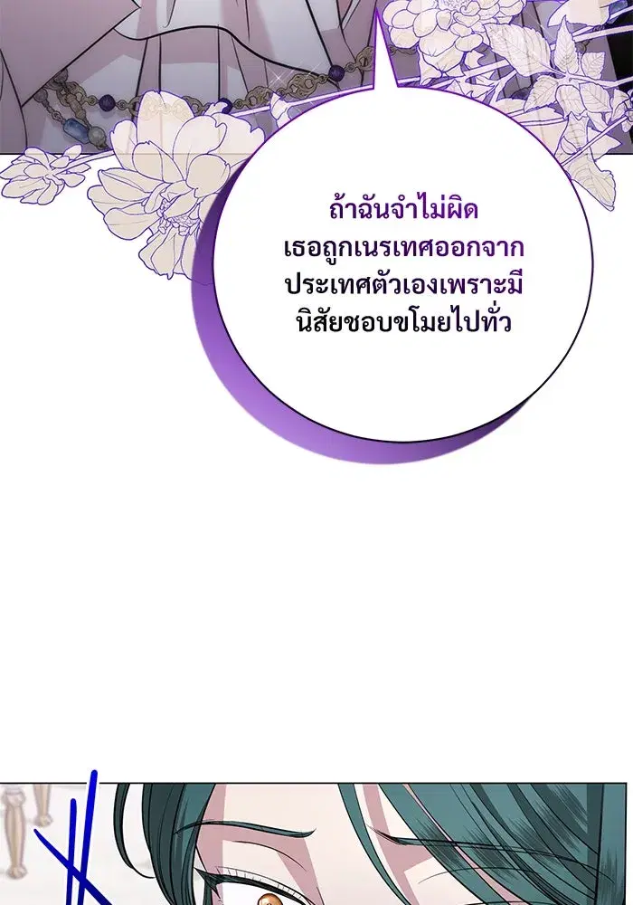 To My Husband’s Mistress ตอนที่ 22 — page 31 of 103