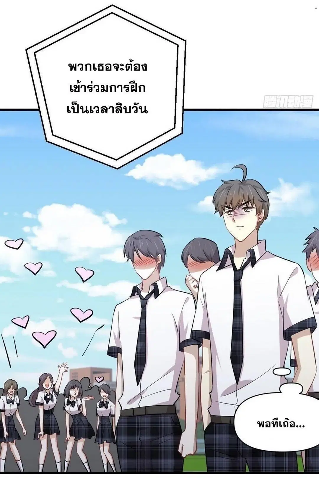 Immortal Swordsman in the Reverse World ตอนที่ 223 — page 22 of 44