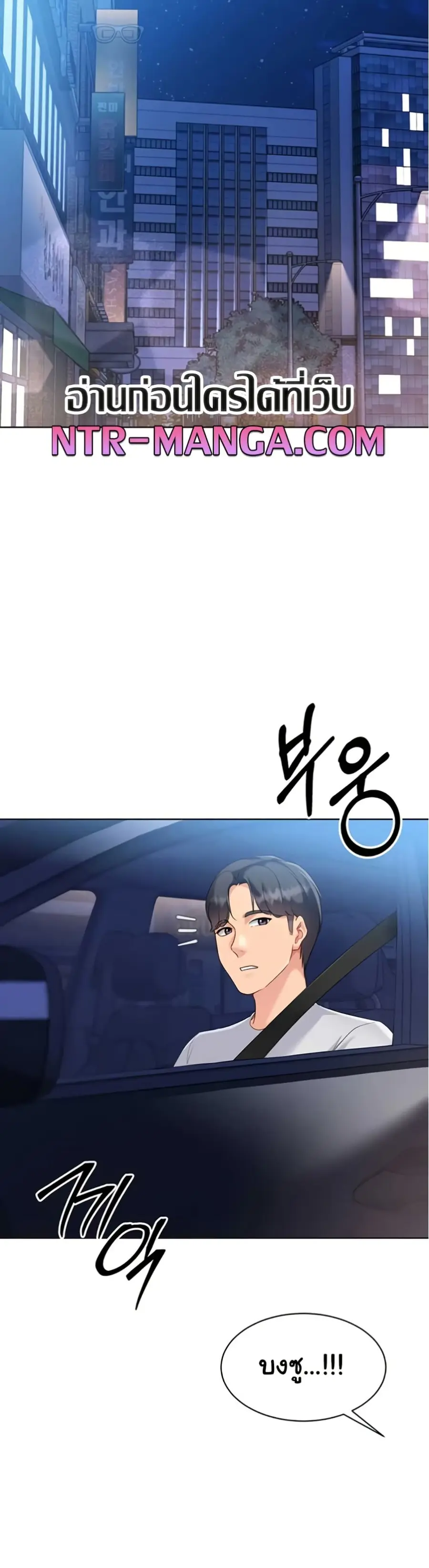 Set Up ตอนที่ 78 — page 32 of 41