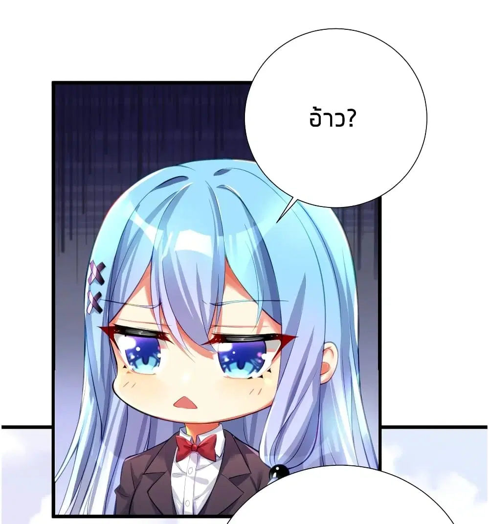 What Happended? Why I become to Girl? ตอนที่ 53 — page 29 of 58