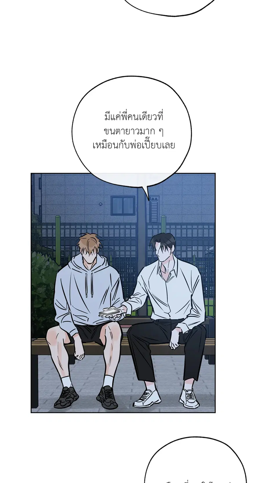 Lucky Paradise ตอนที่ 48 — page 54 of 83