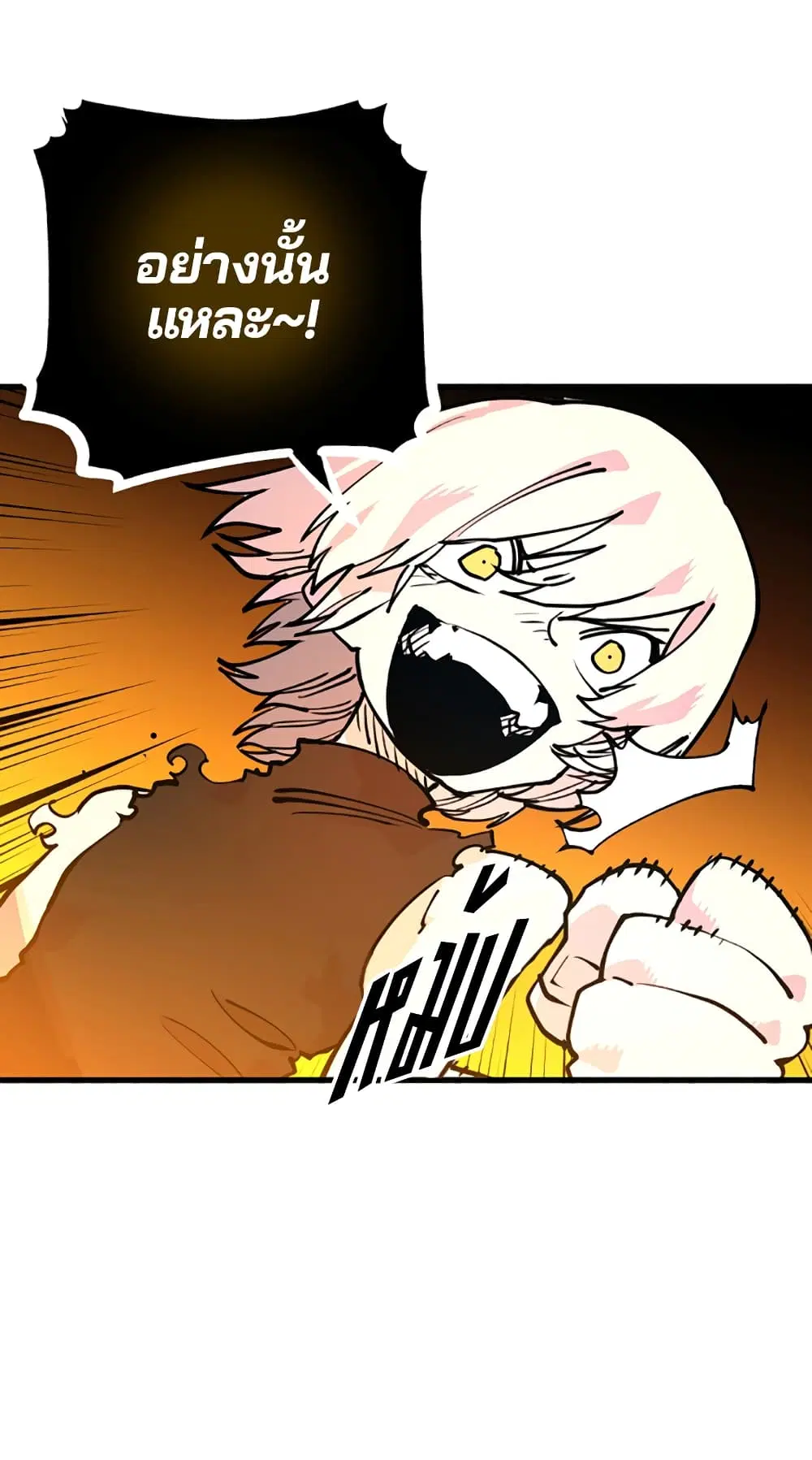 The Player ตอนที่ 7 — page 19 of 62
