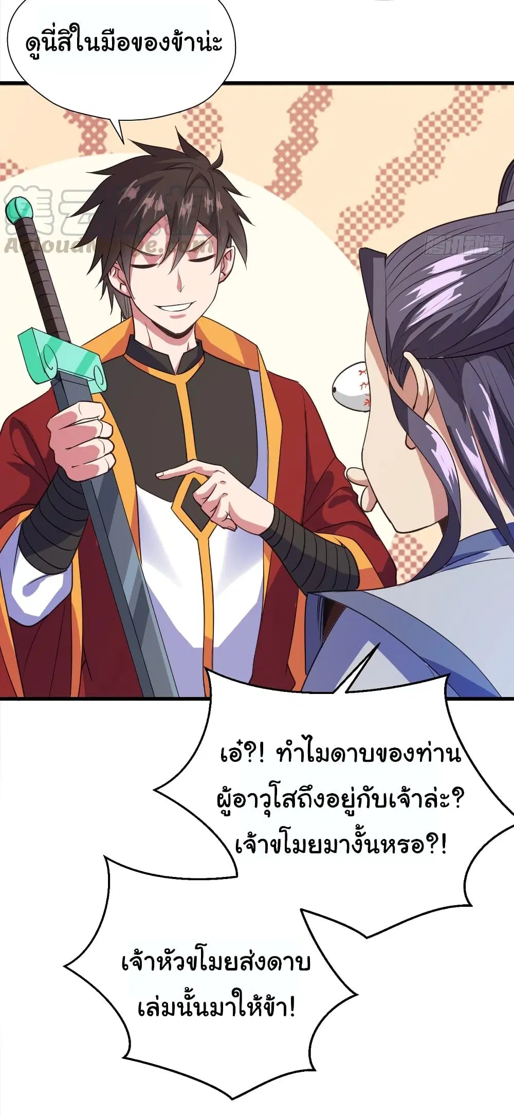 Super Harem Card ตอนที่ 102 — page 6 of 32