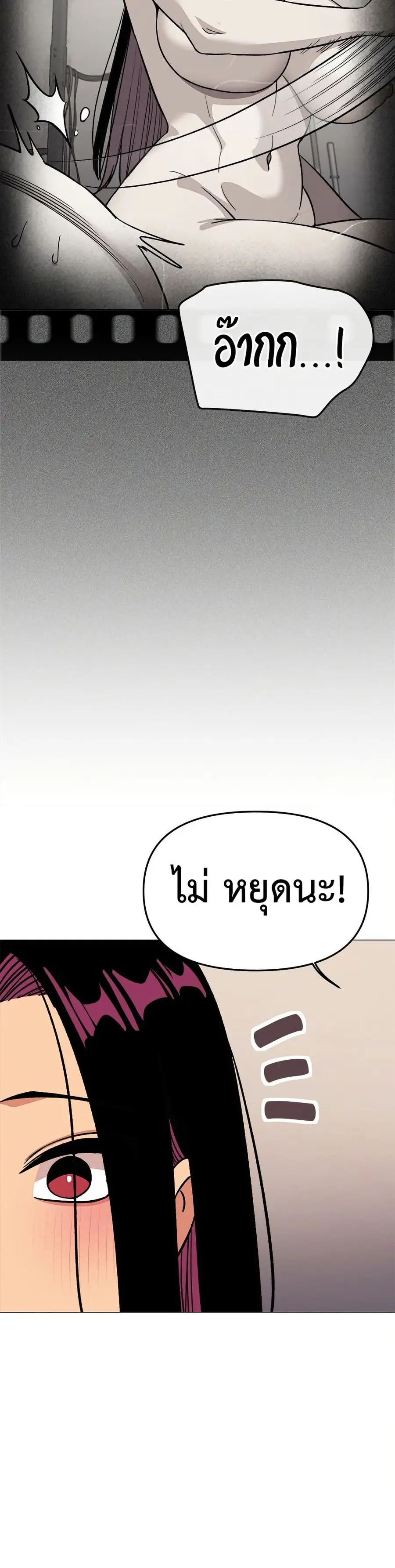 Stop Smoking ตอนที่ 63 — page 43 of 53