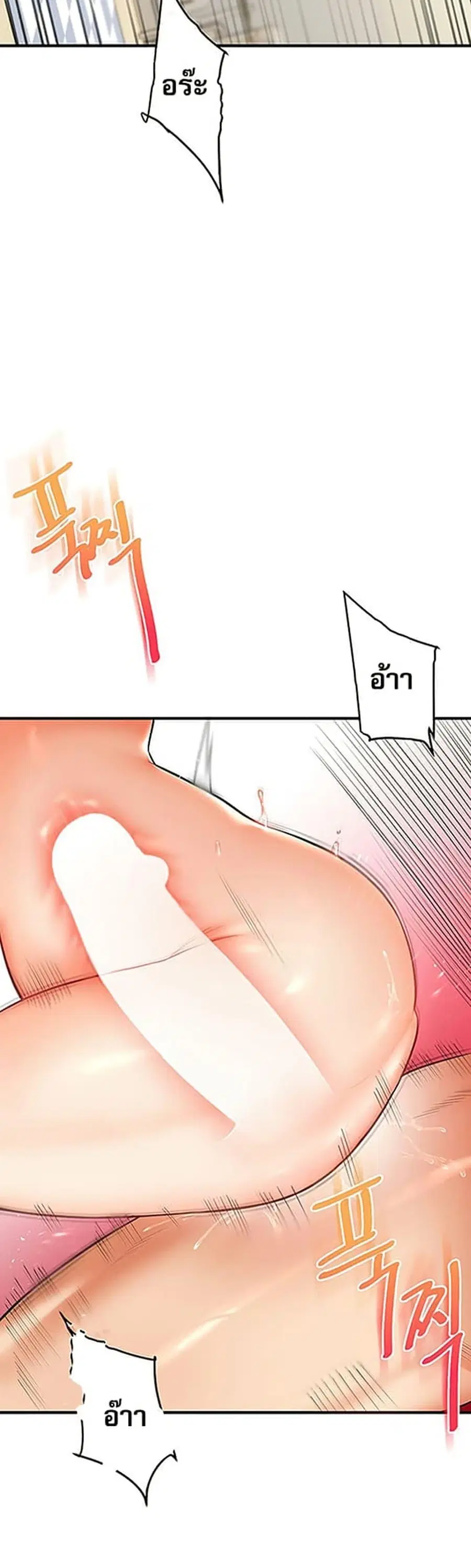 Relationship Reversal ตอนที่ 62 — page 22 of 50