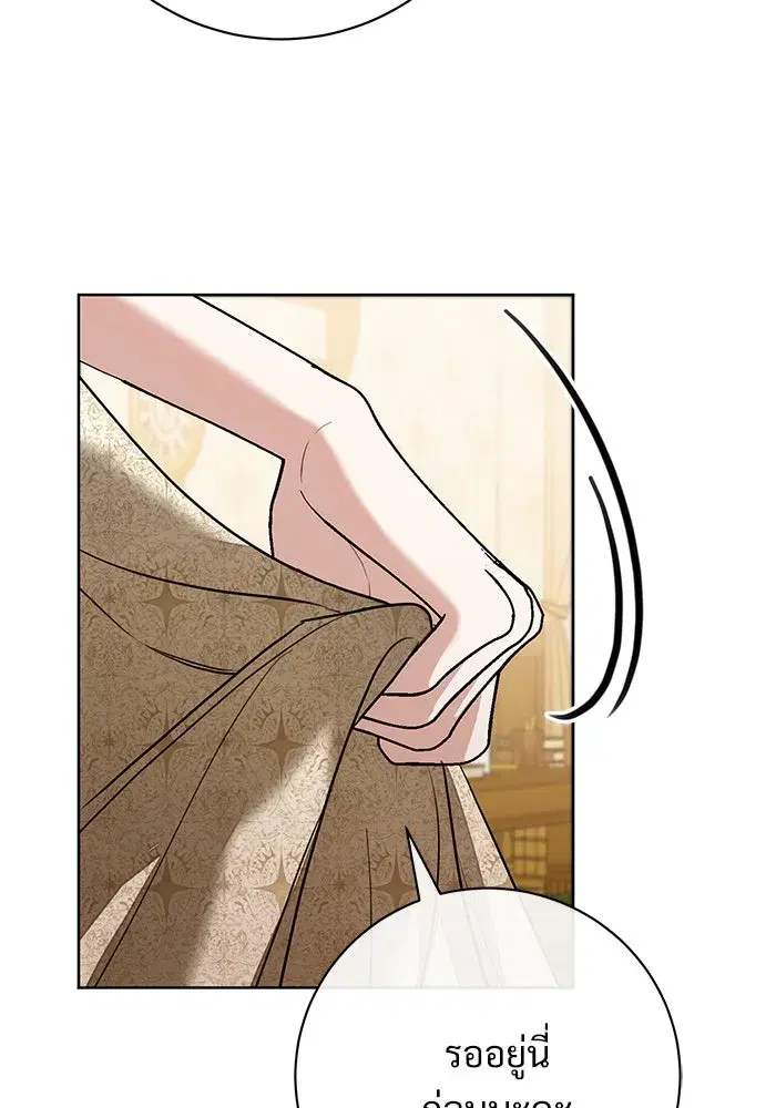 To My Husband’s Mistress ตอนที่ 64 — page 94 of 122