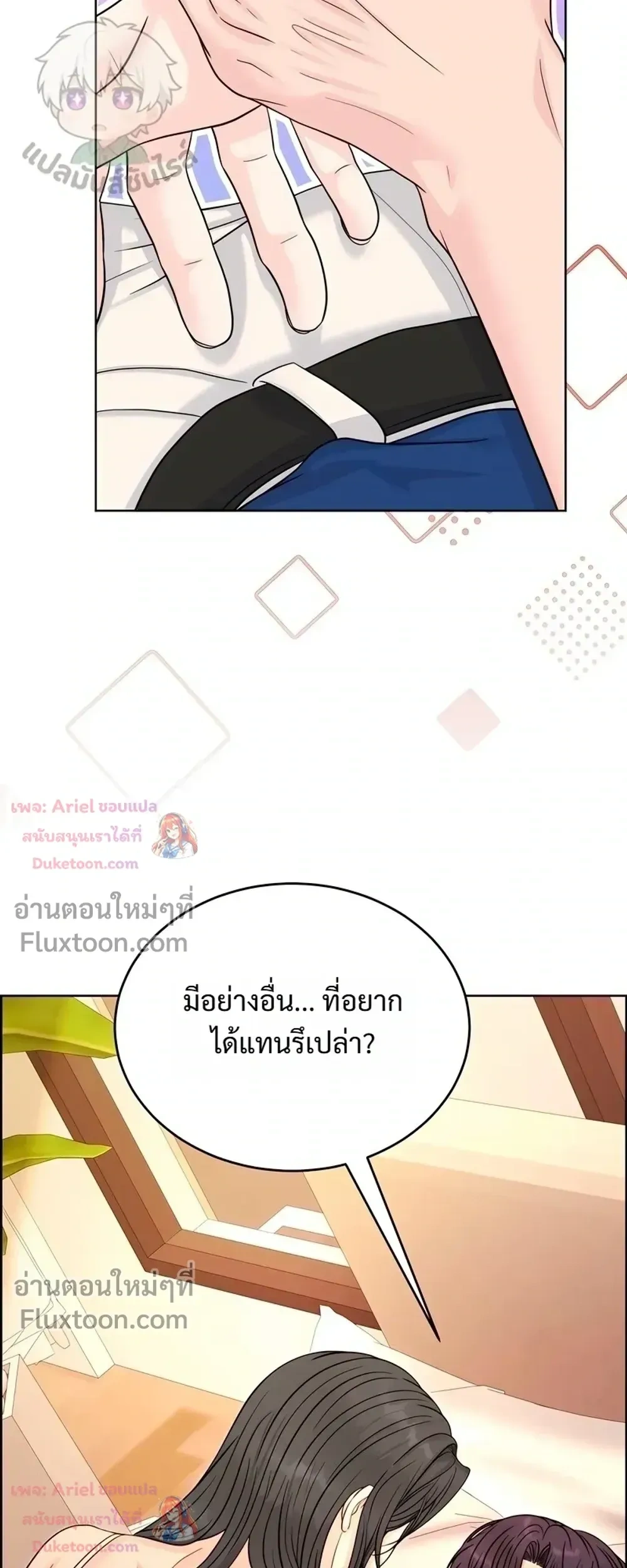 Nerd Bride – ทฤษฎี(ทดลอง)รักฉบับยัยสาวเนิร์ด ตอนที่ 2 — page 3 of 35