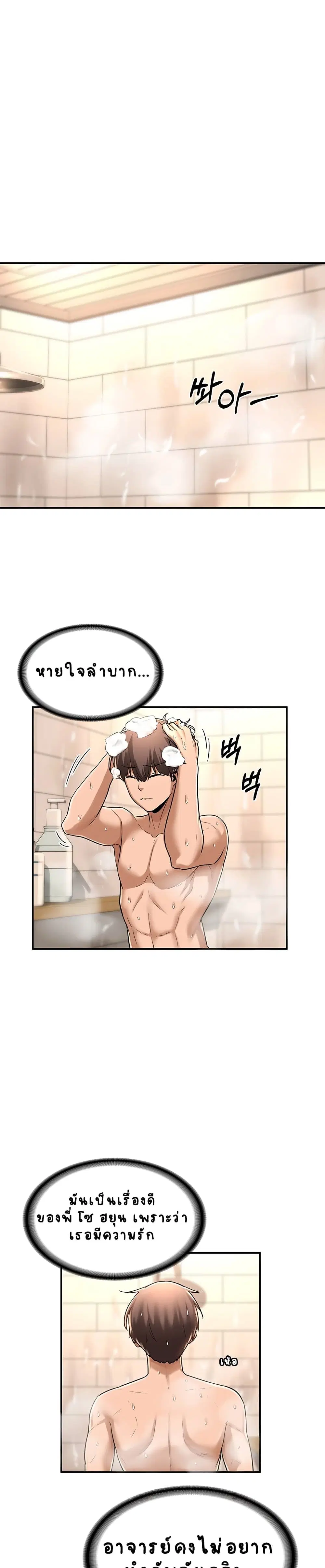 Sextudy Group ตอนที่ 13 — page 20 of 26