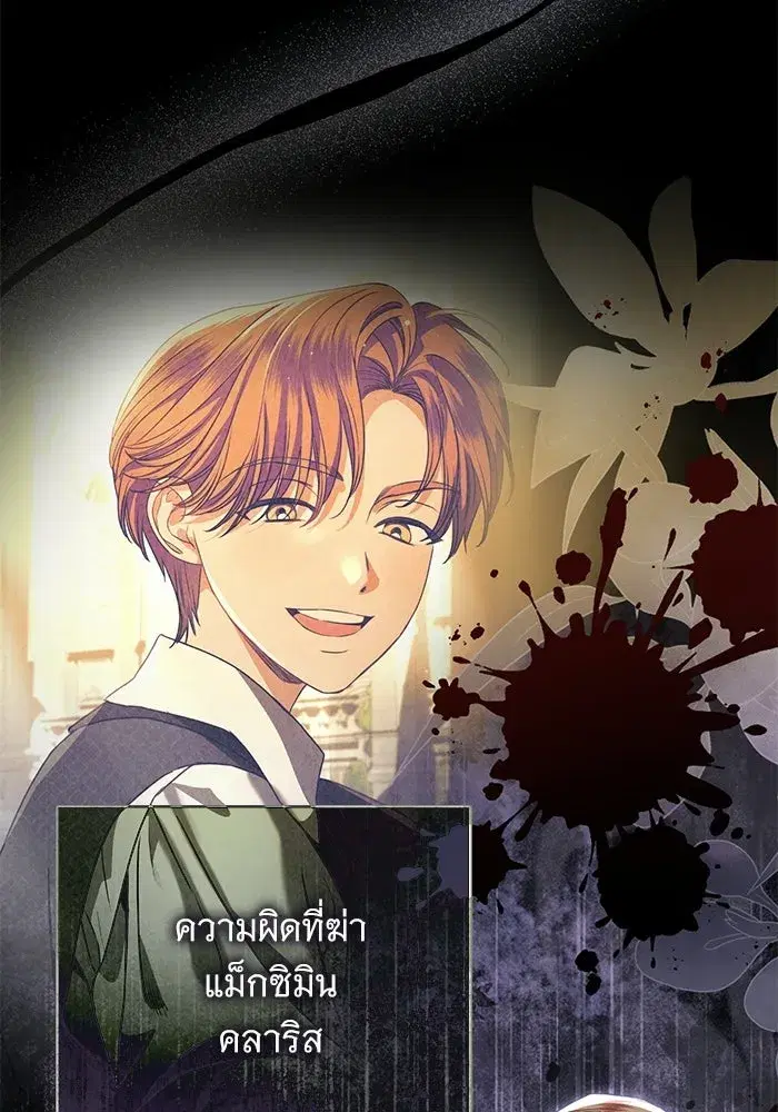 To My Husband’s Mistress ตอนที่ 108 — page 8 of 129