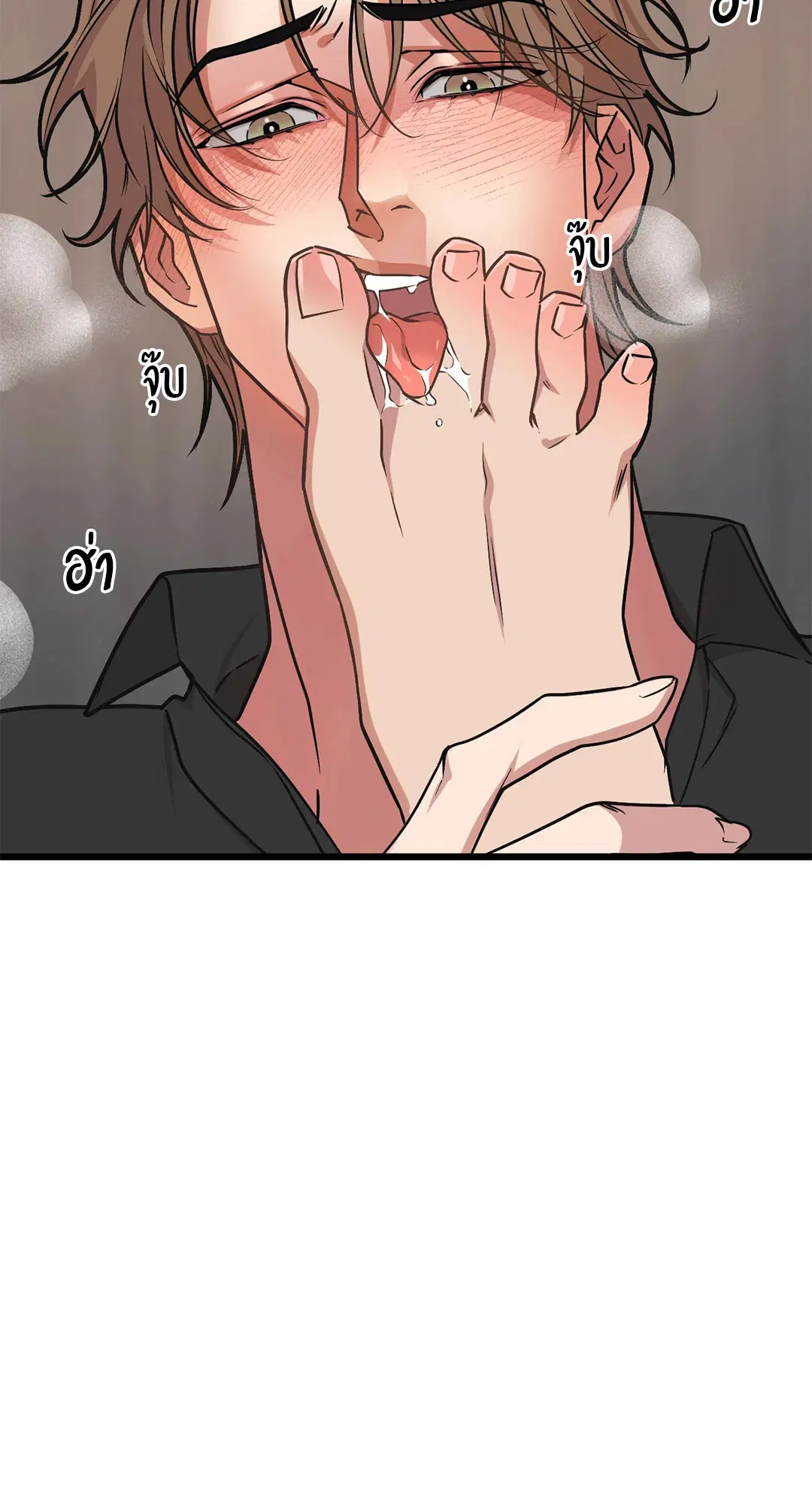 Full Volume ตอนที่ 71 — page 61 of 63