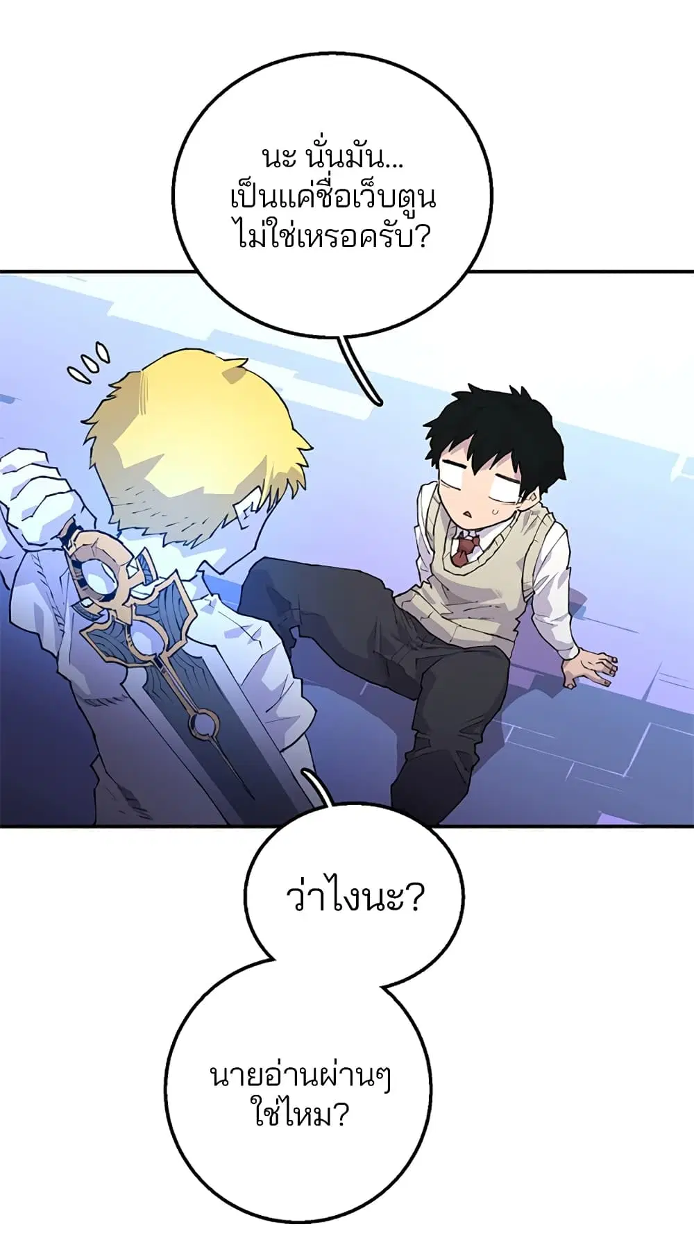 The Player ตอนที่ 3 — page 5 of 108