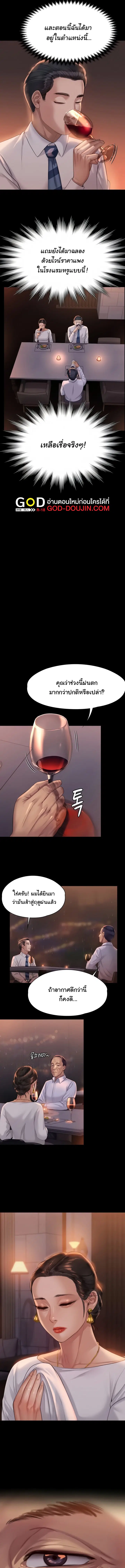 Queen Bee ตอนที่ 204 — page 13 of 15