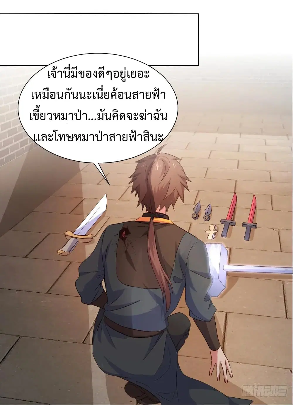 Super Harem Card ตอนที่ 27 — page 11 of 35