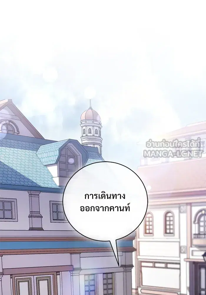 To My Husband’s Mistress ตอนที่ 31 — page 78 of 101